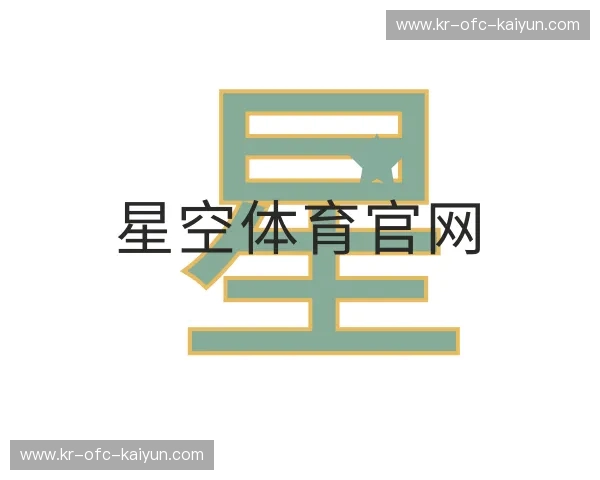 了解星空体育官网