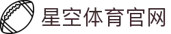 星空体育STAR SPORTS官网 - 中国用户专属下载入口