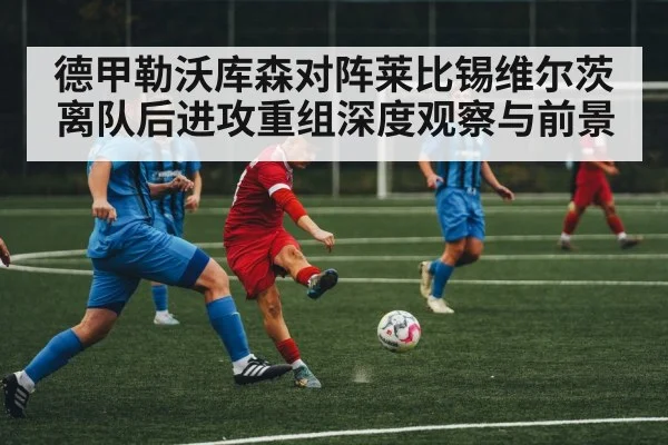 soccer midfield action